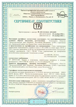 2016.12.26 Каменка - Сталь горячекатная периодического профиля класса А.