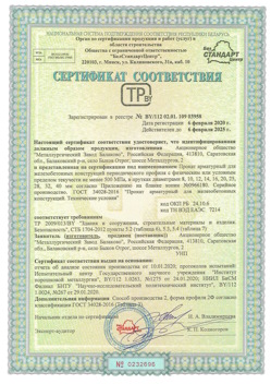2020.02.06 Каменка - Прокат арматурный для железобетонных конструкций периодического профиля.
