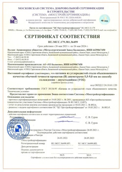 2021.05.26 Каменка - Катанка из углеродистой стали обыкновенного качества обычной точности прокатки.