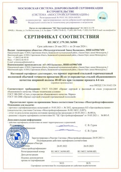 2021.05.26 Каменка - Прокат сотовый стальной гарячекатный полосовой обычной точности прокатки.